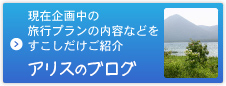 社長ブログ